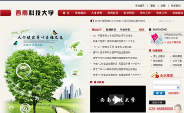 自贡网站建设公司黑羽网络签约 [西南科技大学]