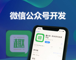 自贡的套餐-微信公众号开发