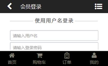 自贡黑羽网络网页制作案例-上海相呈企业咨询内部定制