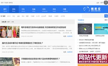 自贡黑羽网络网页制作案例-上海猪来宝网络科技有限公司