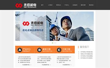 自贡黑羽网络网页制作案例-上海禾佰机电成套设备有限公司