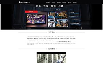 自贡黑羽网络网页制作案例-上海壹兆数字多媒体