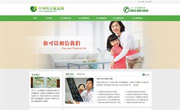 自贡黑羽网络网页制作案例-中国听力康复网