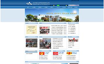 自贡黑羽网络网页制作案例-北京博大经开建设有限公司