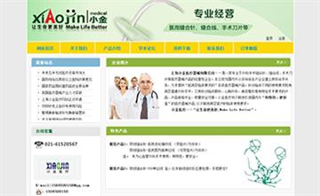 自贡黑羽网络网页制作案例-上海小金医疗器械有限公司