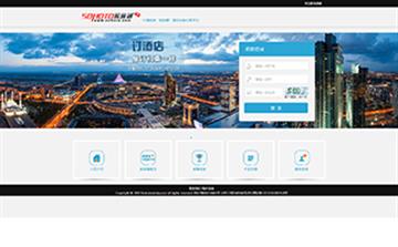自贡黑羽网络网页制作案例-北京航旅通平台