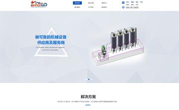 自贡黑羽网络网页制作案例-上海律硕自动化设备
