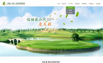 自贡黑羽网络网页制作案例-北京三和美生态科技研究有限公司