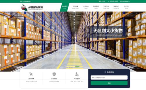 自贡黑羽网络案例品鑫国际物流