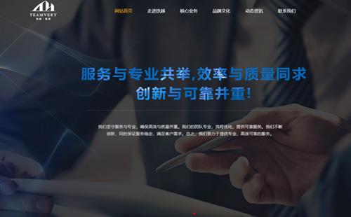 自贡黑羽网络案例铁越建筑