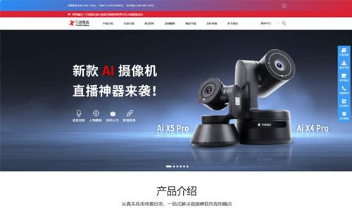 黑羽网络案例天创恒达