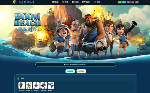 自贡黑羽网络案例海岛数据助手