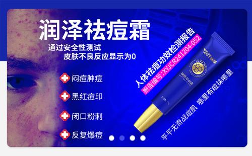黑羽网络案例润泽嘉品国货护肤
