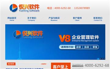 自贡黑羽网络网页制作案例-上海悦兴软件科技有限公司