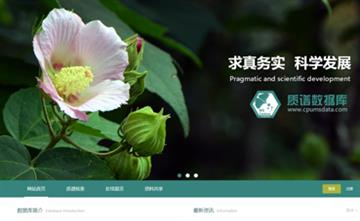 自贡黑羽网络网页制作案例-中国药科大学质谱数据库