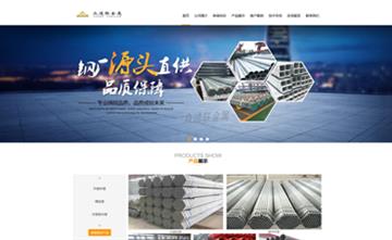 自贡黑羽网络网页制作案例-天津众通联金属材料有限公司