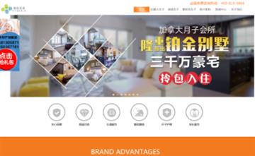 自贡黑羽网络网页制作案例-海珍尼亚健康管理（北京）有限公司