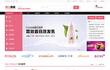 自贡黑羽网络网页制作案例-北京日用品网上商城