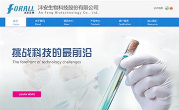 自贡黑羽网络网页制作案例-上海沣安生物科技有限公司