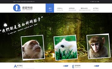 自贡黑羽网络网页制作案例-广东启安动物行为学科技股份有限公司