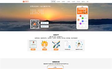 自贡黑羽网络网页制作案例-重庆自由找一站式服务平台