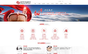 自贡黑羽网络网页制作案例-广州嘉权专利商标事务所