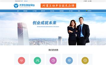 自贡黑羽网络网页制作案例-中国大学生创业平台