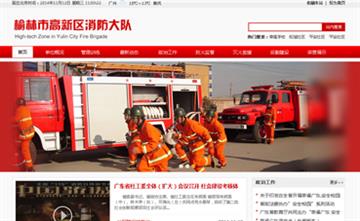 自贡黑羽网络网页制作案例-陕西榆林市高新区消防大队