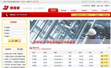 自贡黑羽网络网页制作案例-上海咯咯板钢铁有限公司