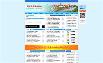 自贡黑羽网络网页制作案例-陕西渭南市建筑业协会