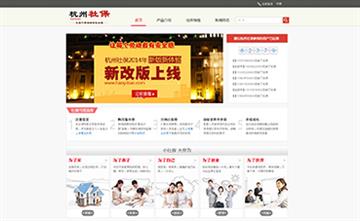 自贡黑羽网络网页制作案例- 杭州社保服务网