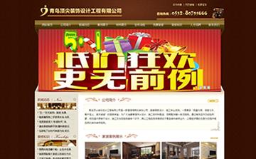 自贡黑羽网络网页制作案例-青岛顶尖装饰设计工程有限公司
