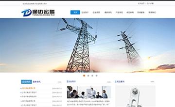自贡黑羽网络网页制作案例-北京通达宏瑞电力设备有限公司