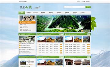 自贡黑羽网络网页制作案例-行者西藏l旅行社