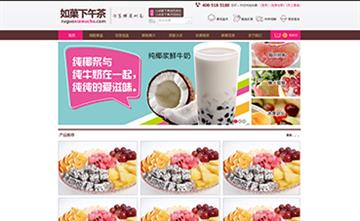 自贡黑羽网络网页制作案例-台湾如菓下午茶