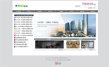 自贡黑羽网络网页制作案例- 浩博泰德（北京）信息技术有限公司
