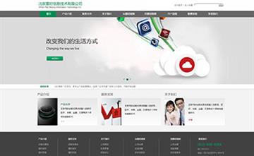 自贡黑羽网络网页制作案例- 北京雷时信息技术有限公司