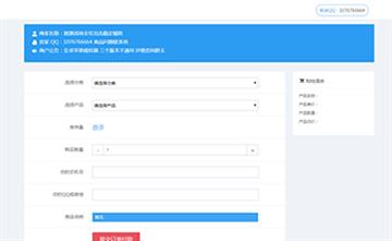 自贡黑羽网络网页制作案例- 简单发卡订单网站