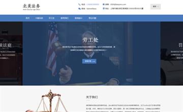 自贡黑羽网络网页制作案例-美国法务