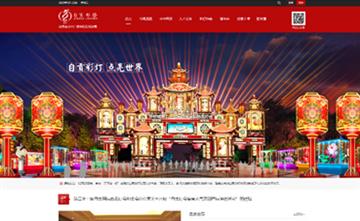 自贡黑羽网络网页制作案例-中国灯城数据信息平台