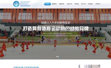 自贡黑羽网络网页制作案例-华夏艺体教育机构幼儿园