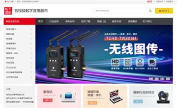 自贡黑羽网络网页制作案例-天创恒达数字视频技术开发（北京）有限公司