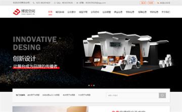 自贡黑羽网络网页制作案例-博览空间创意系统