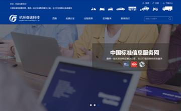 自贡黑羽网络网页制作案例-杭州奋途科技