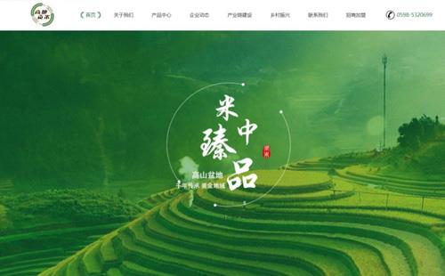 黑羽网络案例高地贡米