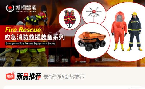 黑羽网络案例凯枫智能